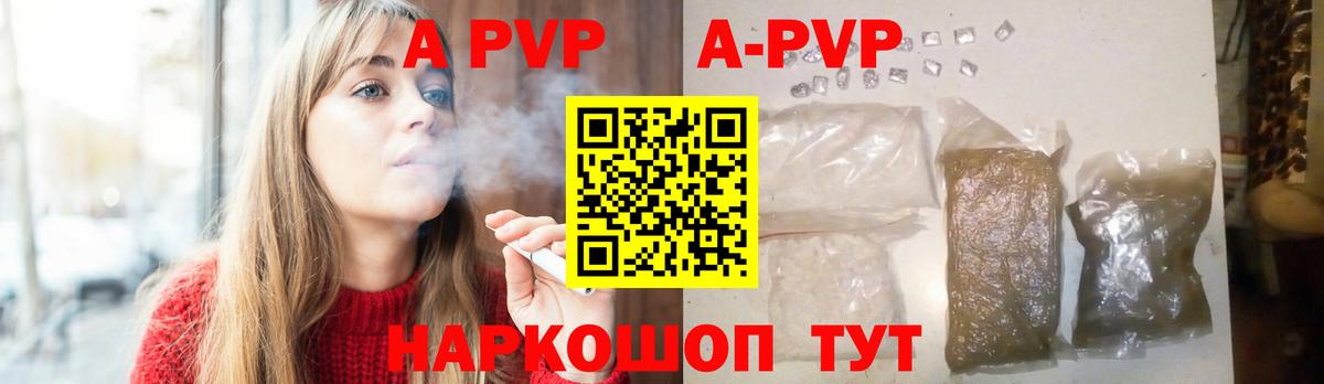 Лыткарино  A-PVP мука  APVP кристаллы  Вход с VPN  APVP СК КРИС 