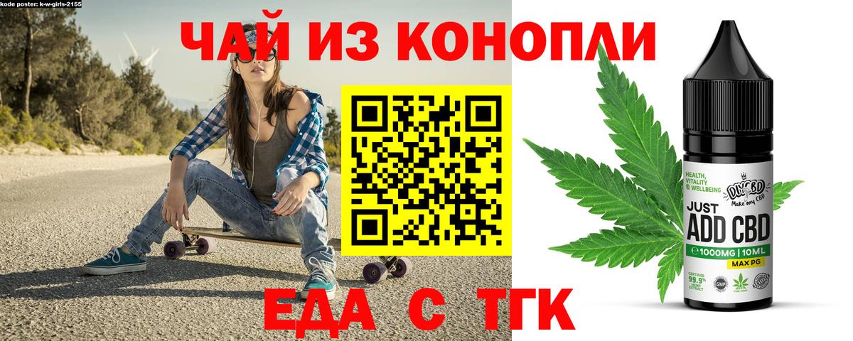 Лыткарино  Печенье с ТГК конопля  Вход с VPN 