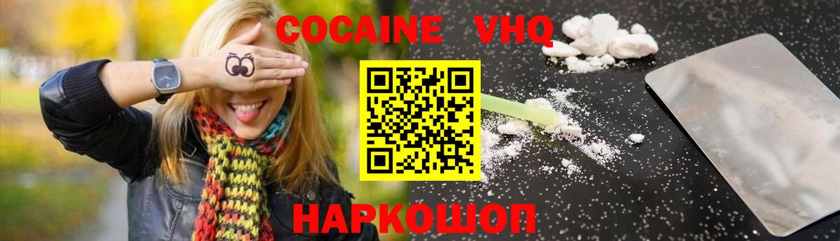 COCAIN 97% Лыткарино