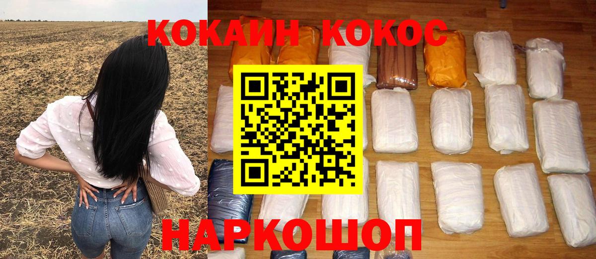 Лыткарино  КОКАИН Колумбийский  Вход с VPN  Cocaine Боливия 
