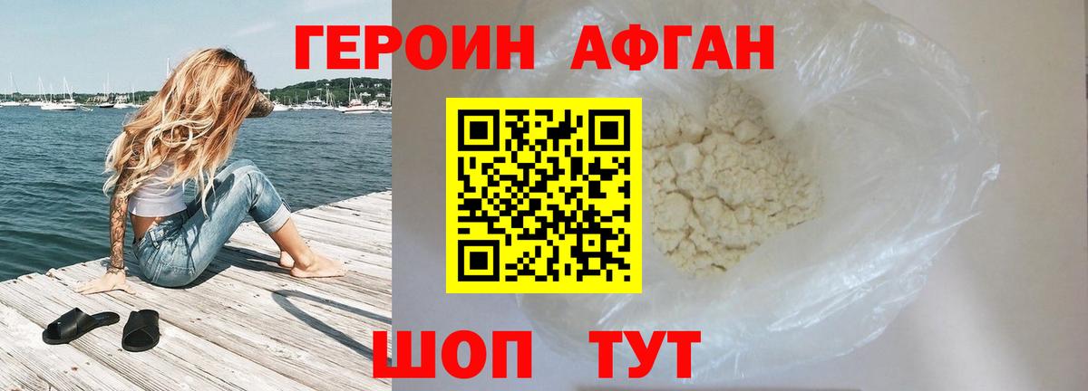 Лыткарино  Героин афганец  ГЕРОИН  Вход с VPN 