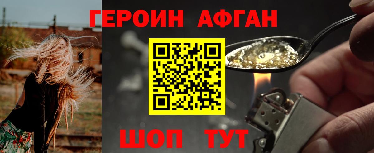 ГЕРОИН VHQ Лыткарино