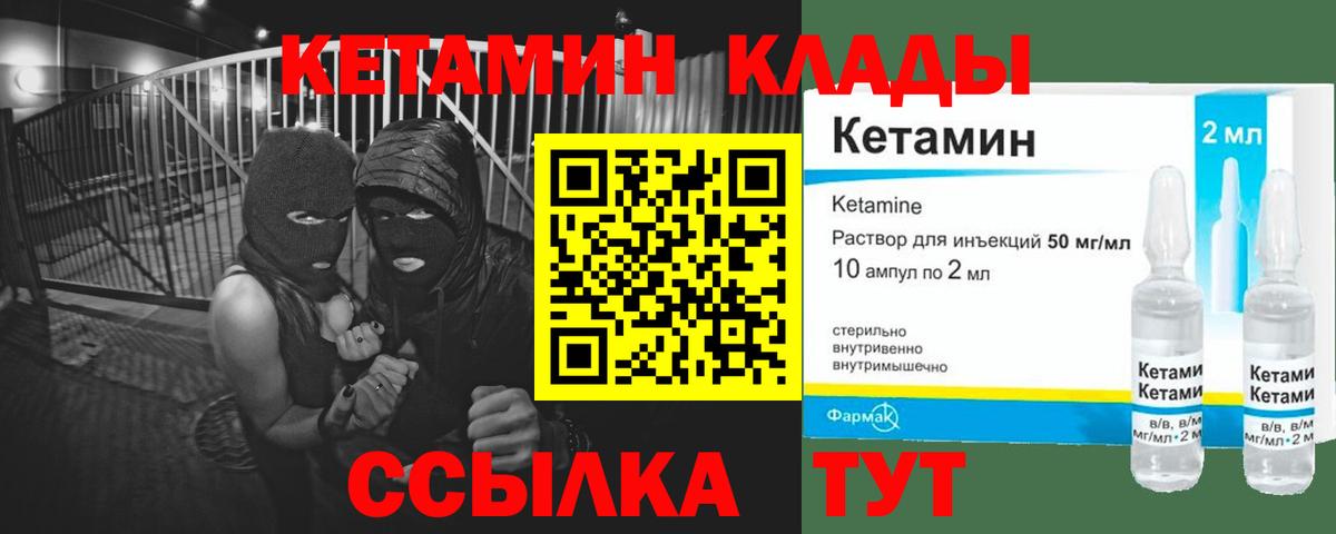 КЕТАМИН ketamine  Вход с VPN  Лыткарино  КЕТАМИН ketamine 