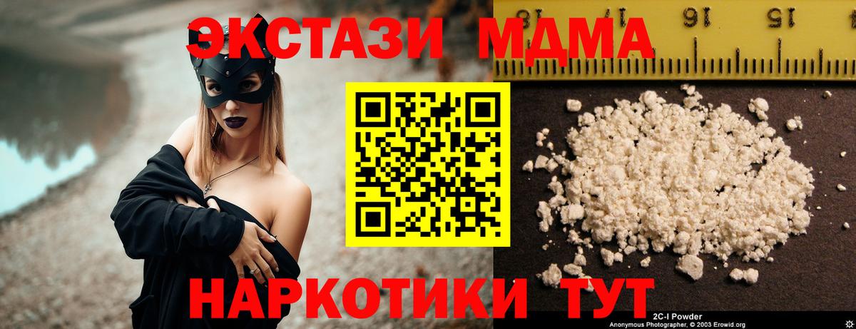 Лыткарино  MDMA crystal  МДМА  MDMA кристаллы  Вход с VPN 