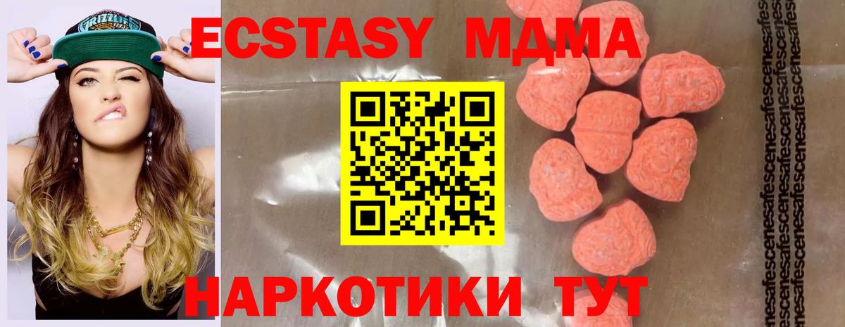 МДМА кристаллы Лыткарино