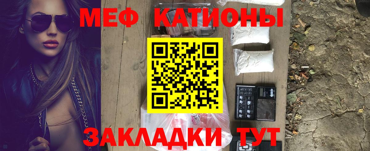 МЕФ  Меф мяу мяу  Меф  Вход с VPN  МЯУ-МЯУ мука  Лыткарино 