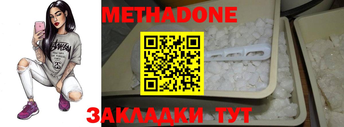 Лыткарино  МЕТАДОН мёд  Метадон VHQ  Вход с VPN 