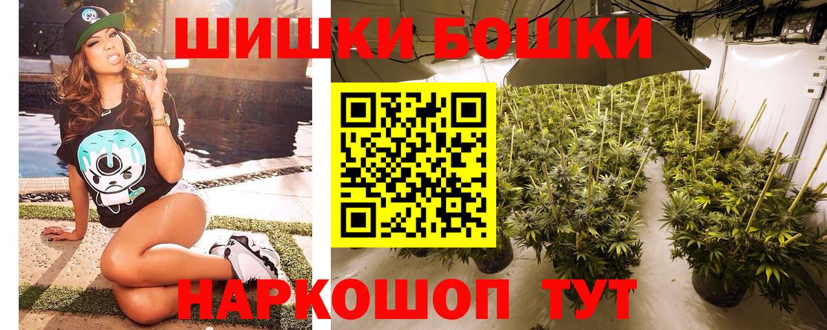 Бошки марихуана AK-47 Лыткарино